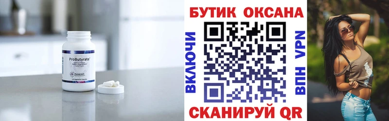 ссылка на мегу ТОР  Шумиха  Бутират вода 