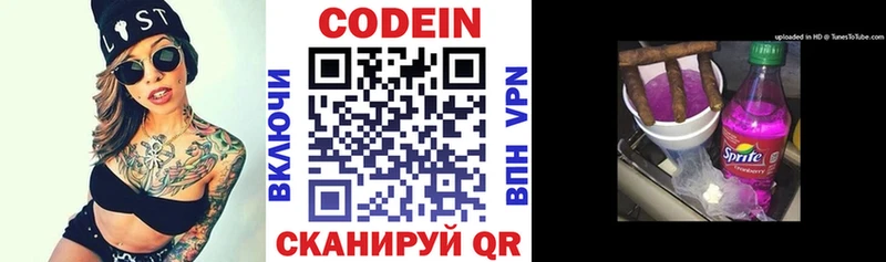 Кодеин Purple Drank  ссылка на мегу зеркало  Шумиха  где продают наркотики 