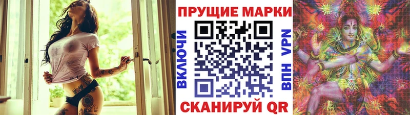 Марки NBOMe 1,8мг  Шумиха 