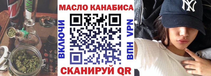 ТГК THC oil  купить закладку  Шумиха 